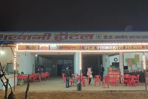 Kesharwani Highway Resturant and Food Stop image