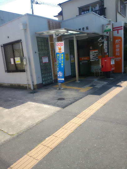 高槻塚原郵便局