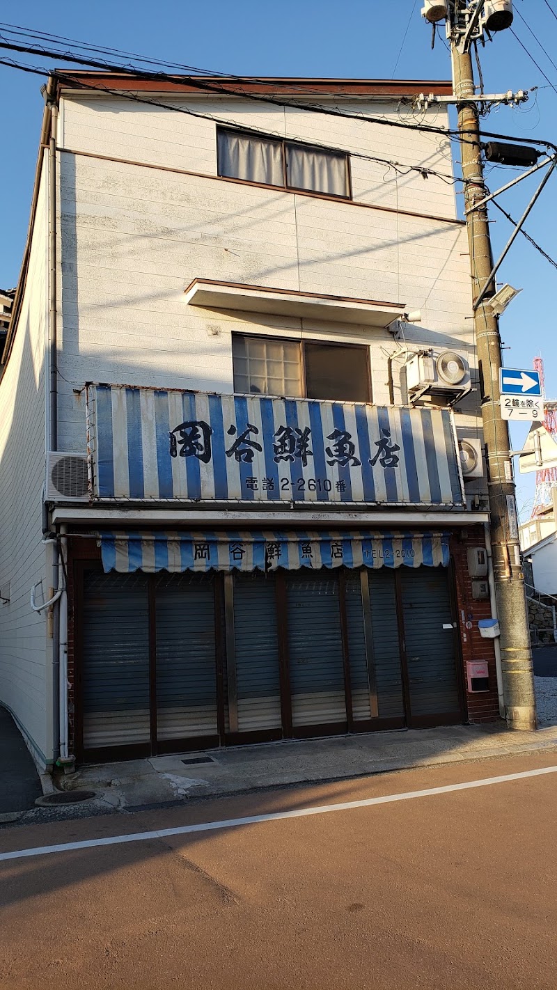 岡谷鮮魚店