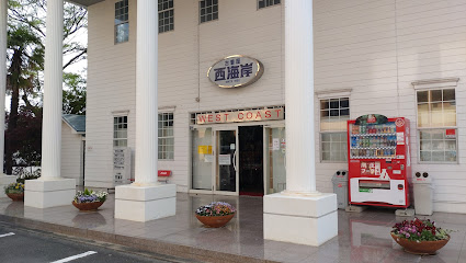 西海岸柳川店