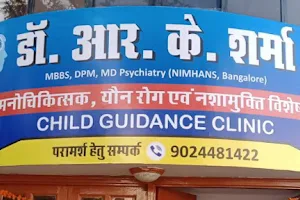 Dr. R K Sharma Hospital - Child Counsellor, Sexologist, Psychiatrist and De-addiction Center image