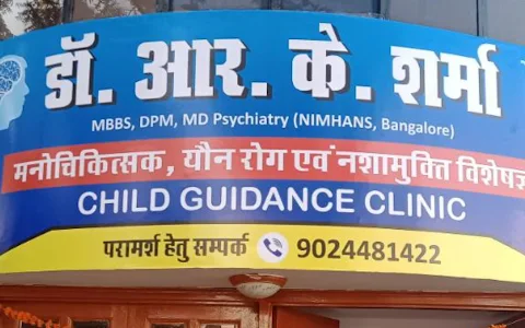Dr. R K Sharma Hospital - Child Counsellor, Sexologist, Psychiatrist and De-addiction Center image