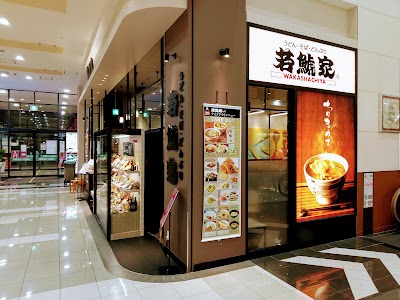 若鯱家 イオンタウン千種店