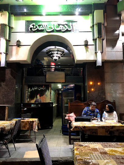 El Dahhan Restaurant - المركز التجارى، 16 ش جوهر القائد, Cairo Governorate, Egypt