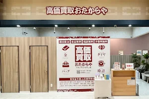 買取専門店 おたからや イオンマリナタウン店 image