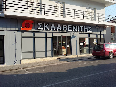 ΣΚΛΑΒΕΝΙΤΗΣ