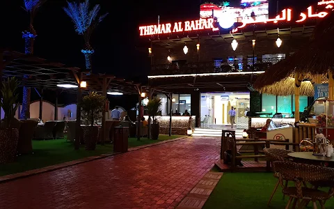 Themar Al Bahar Restaurant image