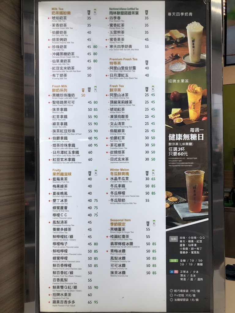 鮮茶道(關廟中山店) 的照片