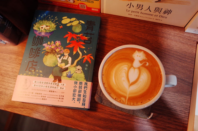 Leafy Arms Coffee 綠手臂生活實驗室 咖啡/閱讀/植栽/選物