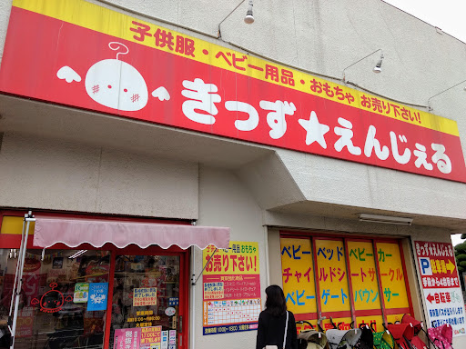 きっずえんじぇる 西新井店