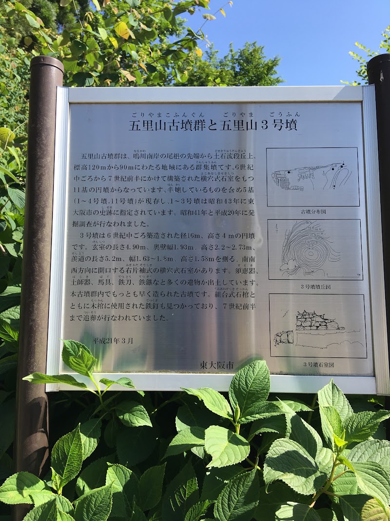 上四条町第二公園