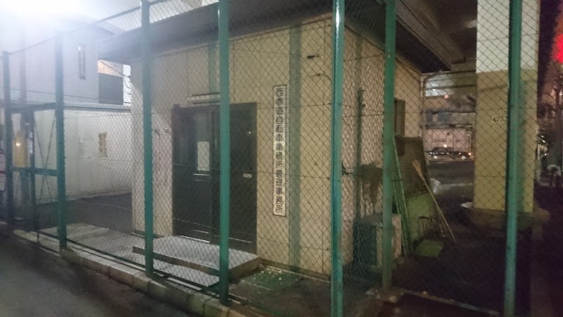 西 参道 自転車 集積 所