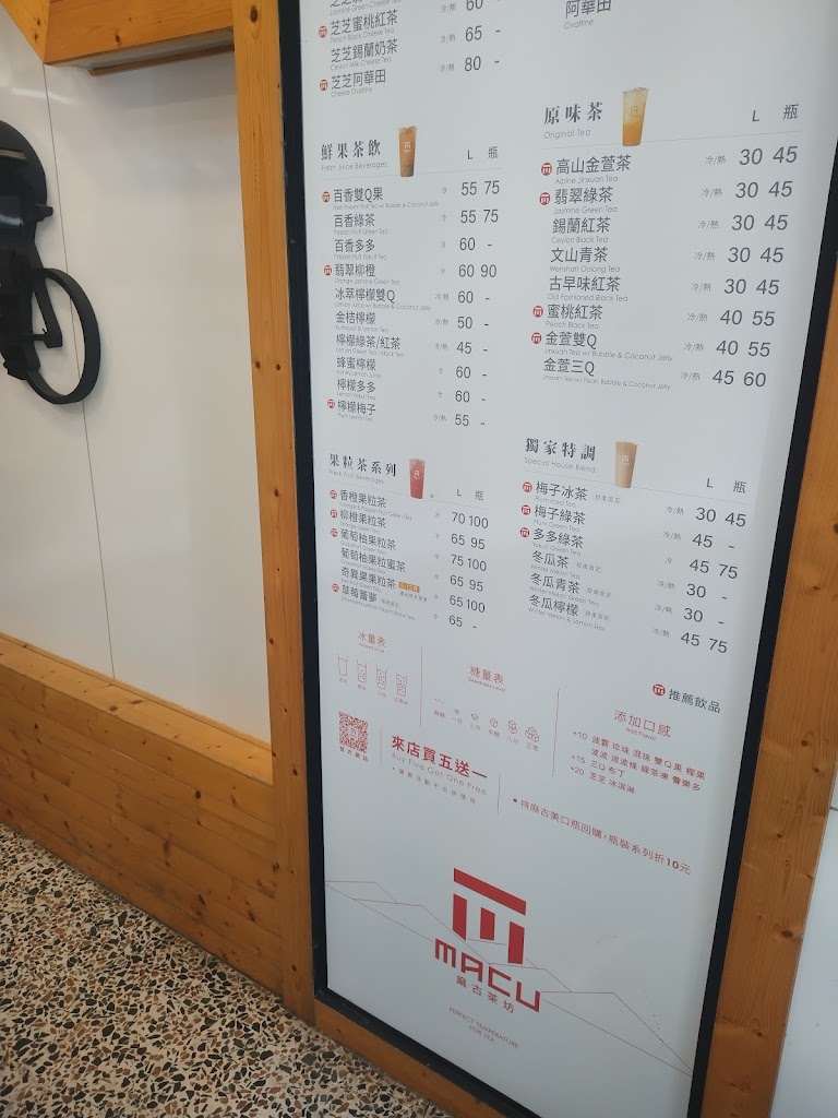 麻古茶坊 台中漢口店 的照片