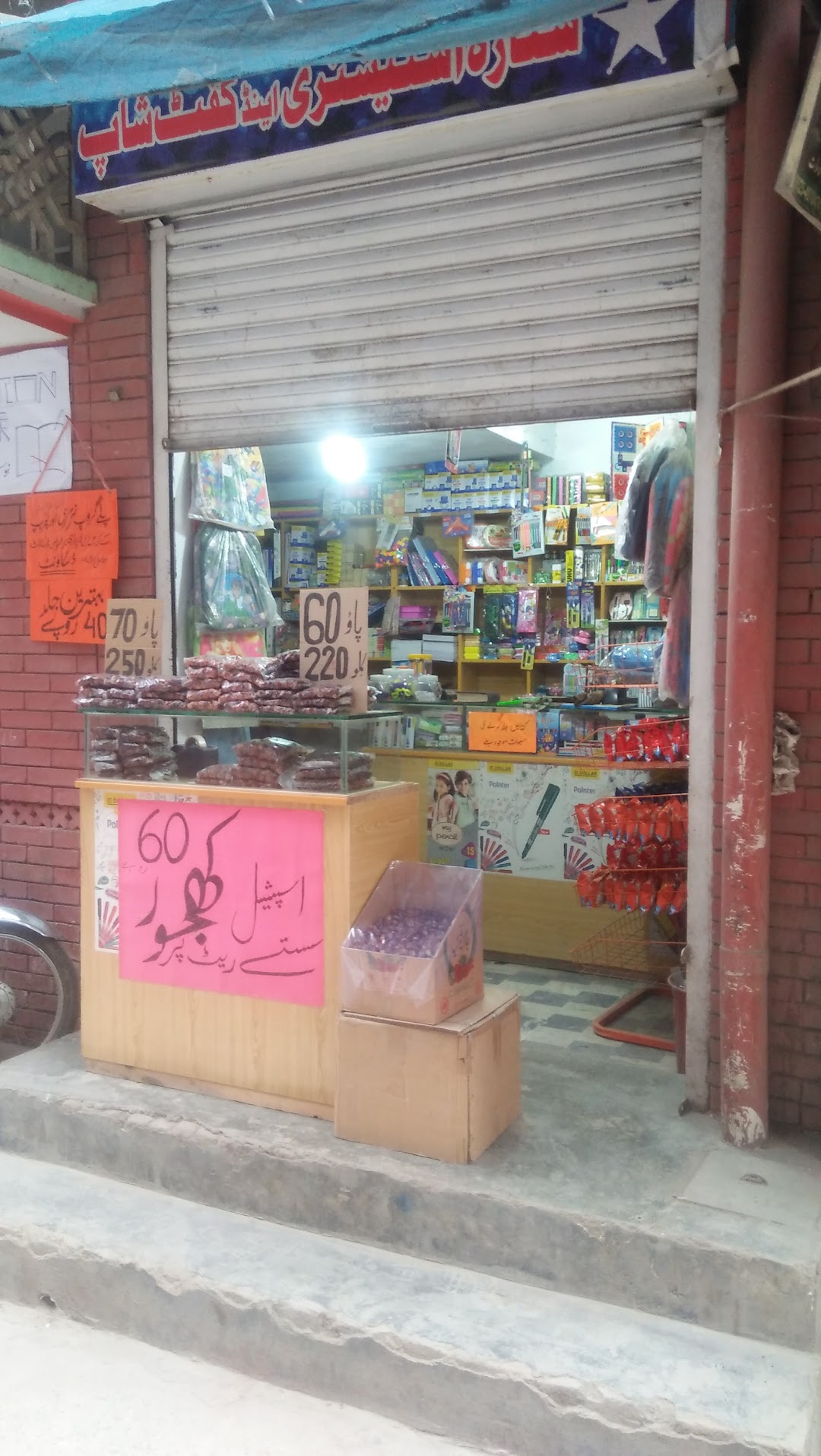 Sitara Stationery & Gift Shop