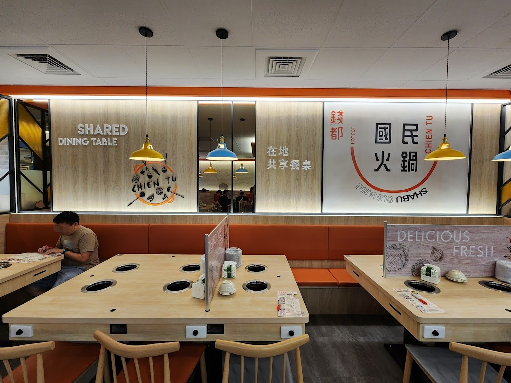 錢都日式涮涮鍋-新竹金山店 CHIEN TU HOT POT 的照片