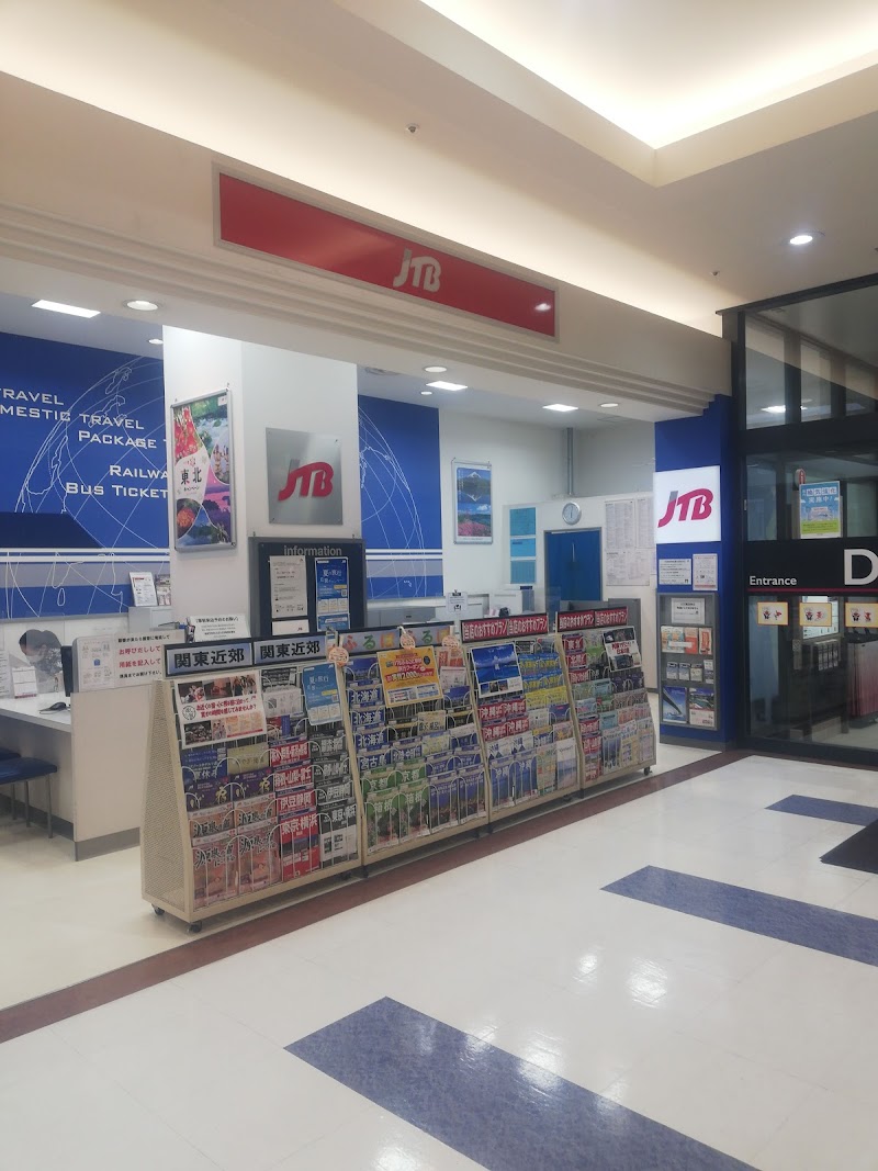 JTB イオンモール成田店