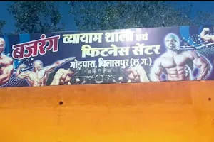Bajrang Aakhara (Gym) image