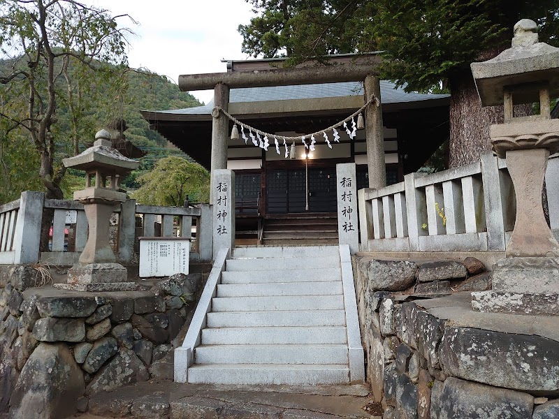 稲村神社
