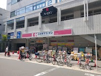 ココカラファイン 青戸駅前店