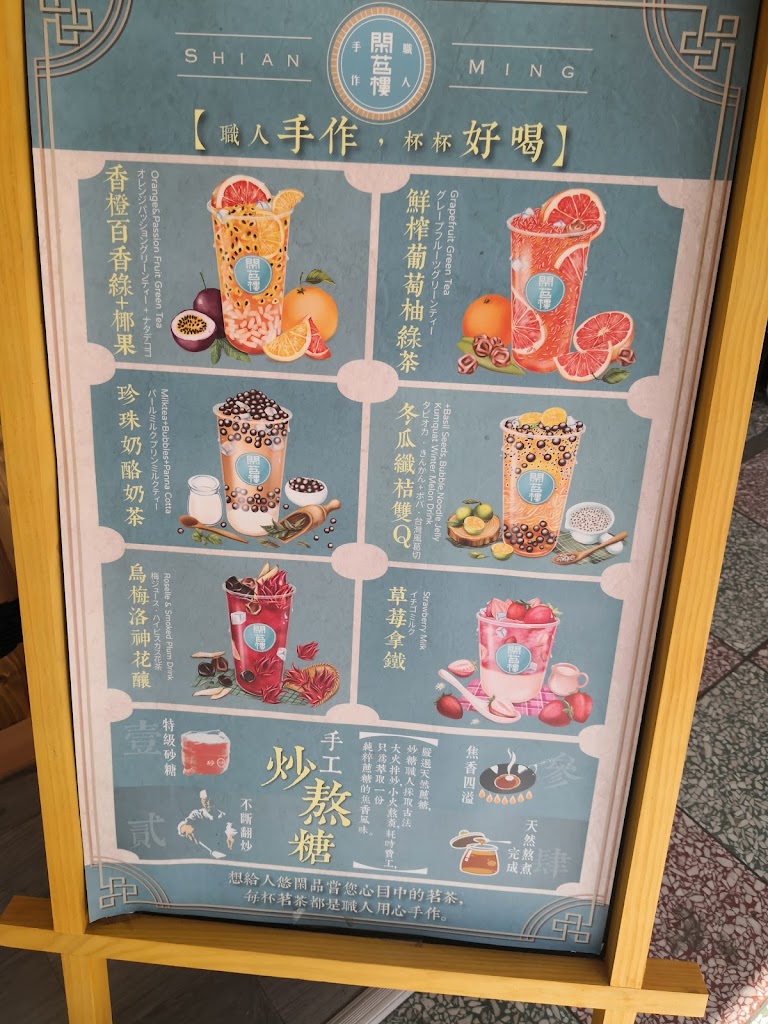 閑茗樓 南崁店 的照片