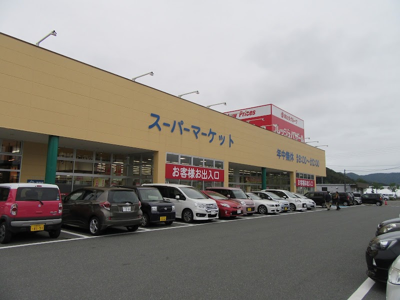 フレッシュバザール 小浜店