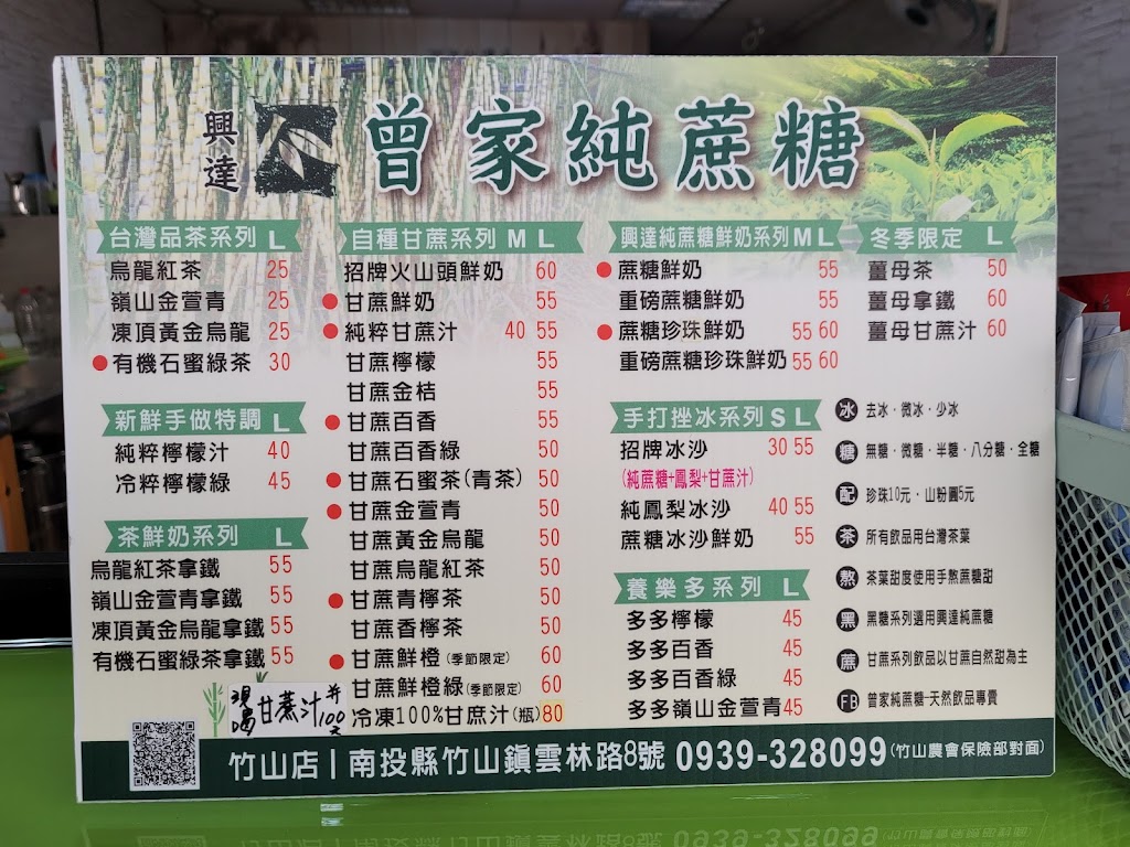 興達純蔗糖-天然飲品專賣 的照片