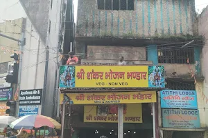 Sri Shanker Bhojan Bhandar image