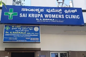Saikrupa Women's Clinic image