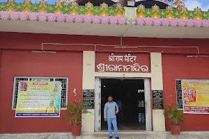 Ram Mandir Tiffin Centre image