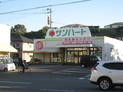 サン・ハート