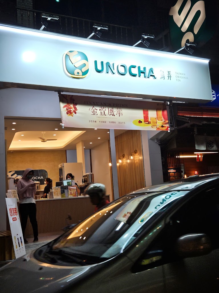 烏弄原生茶飲 桃園南崁店 的照片