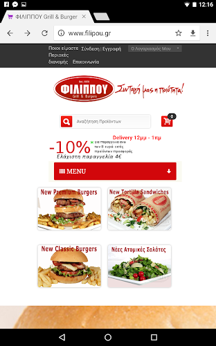 Αξιολογήσεις για το ΦΙΛΙΠΠΟΥ Grill & Burgers στην Εύοσμος - Εστιατόριο