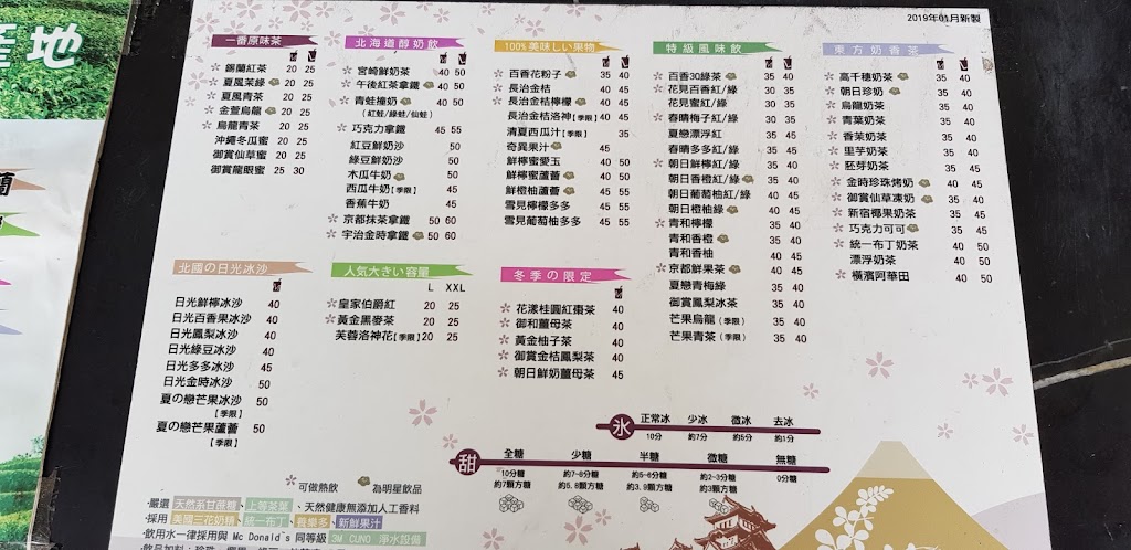 黑釧飲料店 的照片