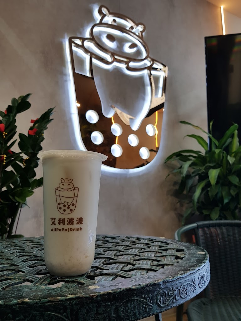 艾利波波竹圍店 的照片