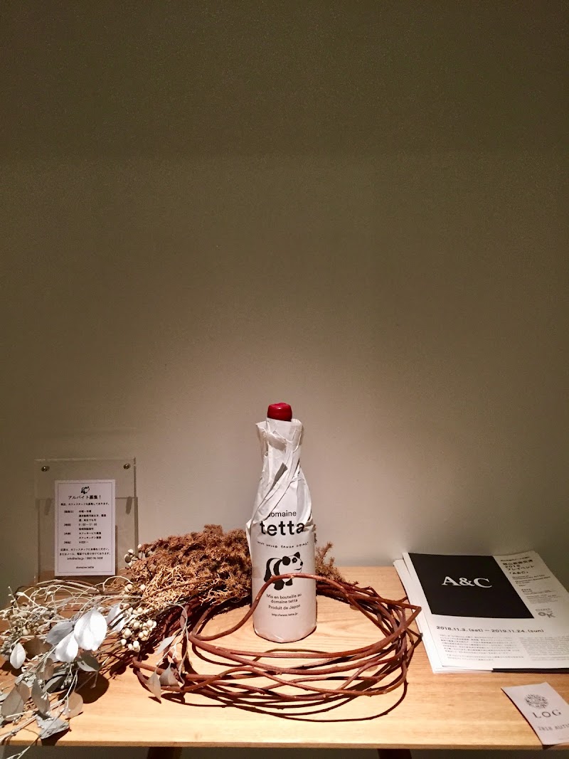 Domaine Tetta 岡山県新見市哲多町矢戸 ワイナリー グルコミ