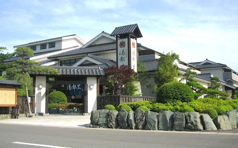 Kyogashima Natural Hot Spring Yutori image