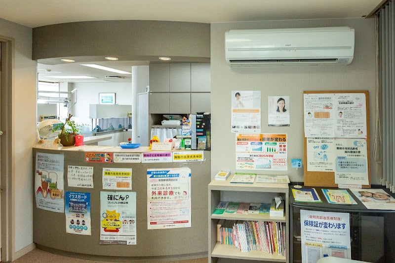 山内歯科医院