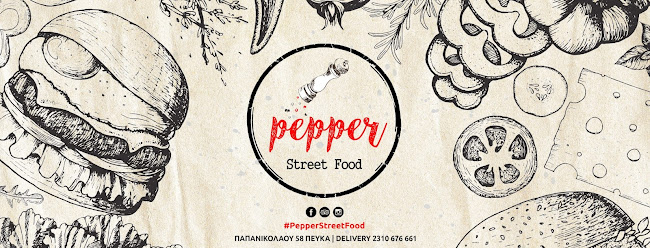 Pepper Street Food - Πεύκα