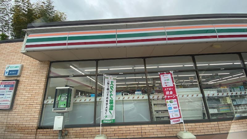 セブン-イレブン 中井町遠藤店