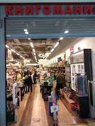 Книжарница Книгомания - Mall Paradise