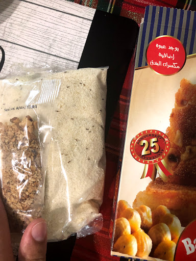 Market «Mediterranean Market», reviews and photos, 612 E Roosevelt Rd, Lombard, IL 60148, USA