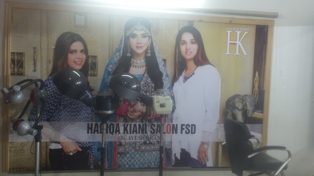 Hadiqa Kiani salon Faisalabad small d ground