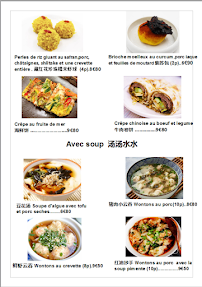 Soupe du Restaurant de dimsums xing fu dim sum 幸福点心 à Paris - n°3