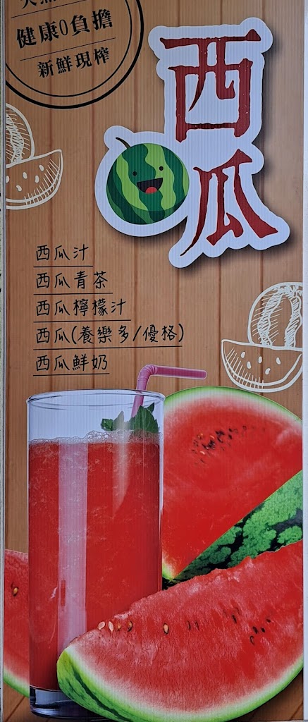 吉家鮮果戀茶坊 的照片