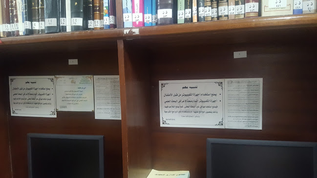 مكتبة جامع الشيخ فهد العويضة العامة - الرياض
