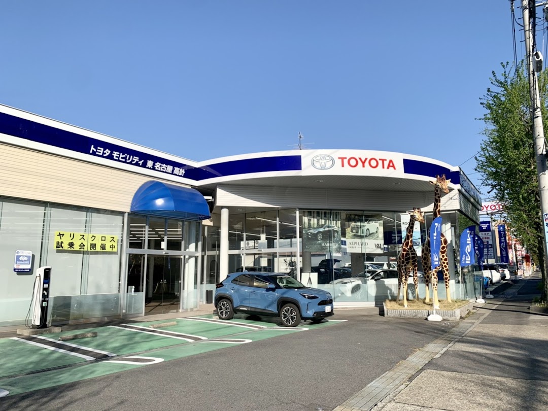 トヨタモビリティ東名古屋 高針店