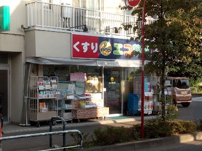 エコ薬局