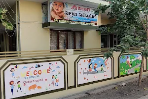 Sri Siddartha Childrens Hospital image