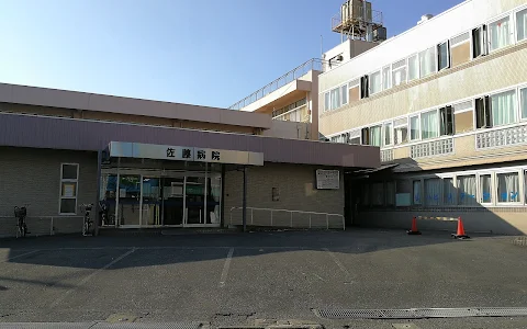 Sato Hospital image