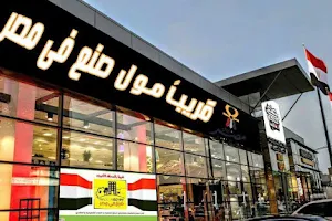 Wholesale market Mahalla al-Kobra image